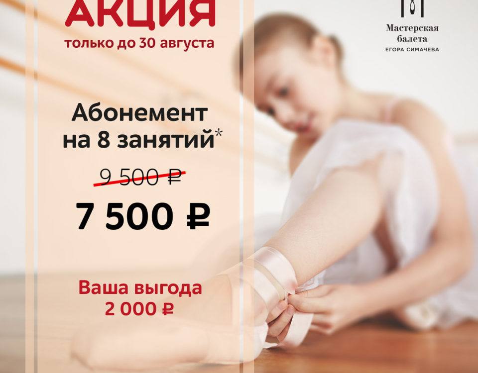 Школа балета в москве